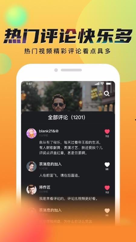 苹果吃瓜短视频app,短视频APP带你轻松畅游娱乐世界